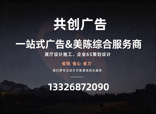 共创广告茂名线上分站